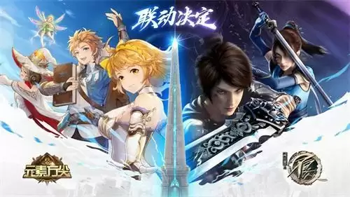 《元素方尖》×《不良人》联动将至 妮妮今日初心再临!