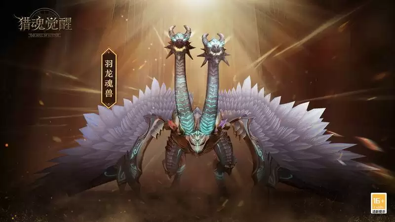 “驯龙高手”的必备秘籍 《猎魂觉醒》年度革新玩法曝光