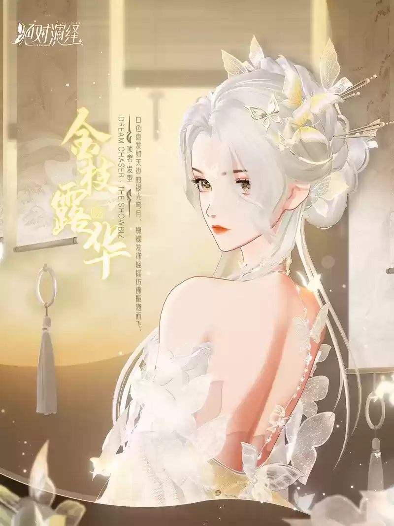 《绝对演绎》国风新时装上新,请问这是偷偷下凡的仙女吗?