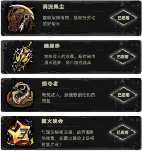 《重返深渊》速刷金币攻略 重返深渊速刷金币攻略3