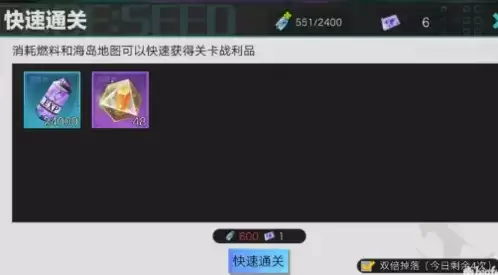 《星火之歌》海岛夺宝奖励获取攻略 星火之歌海岛夺宝奖励获取方法介绍2