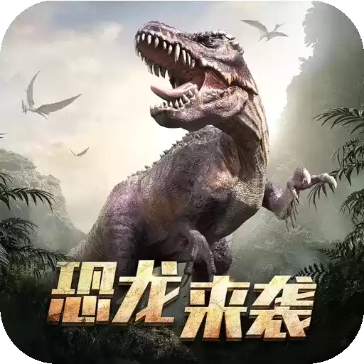 巨兽战场下载安装