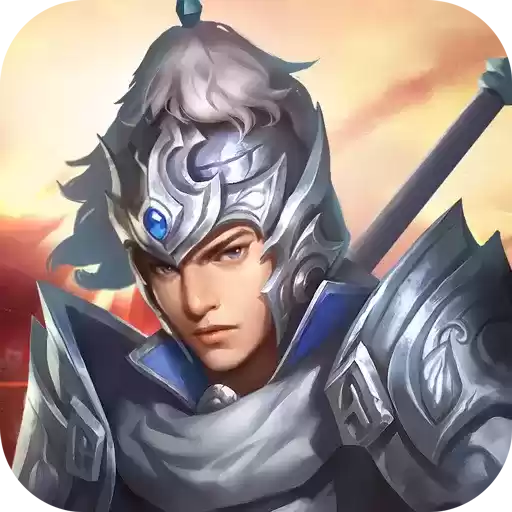 三国戏赵云传内购