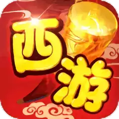 西游网页