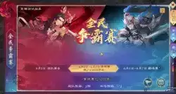 全民争霸赛玩法爆料:6v6回归战场,全新公平赛制