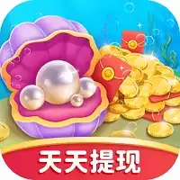 贝壳消消乐红包新
