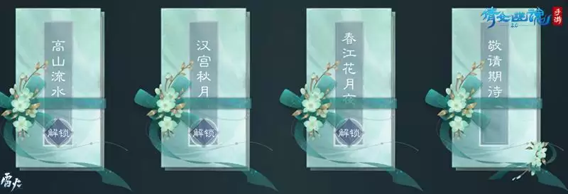 倩女手游9月更新前瞻,金秋限定活动纷呈而至亮点不断!