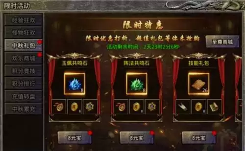 原始传奇中秋有活动吗 原始传奇中秋有什么活动