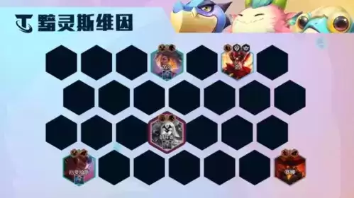 金铲铲之战S7.5黯灵龙阵容攻略3