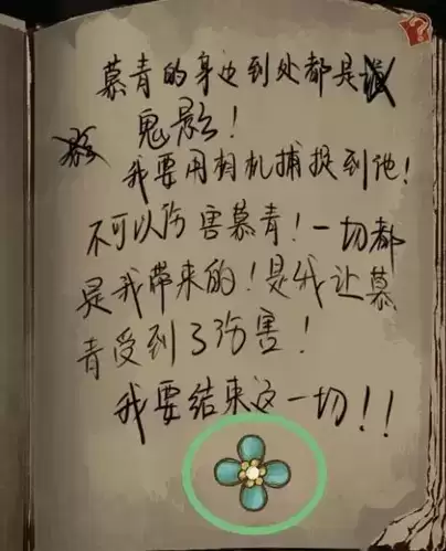 栖云异梦第一章攻略3