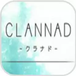 clannad游戏