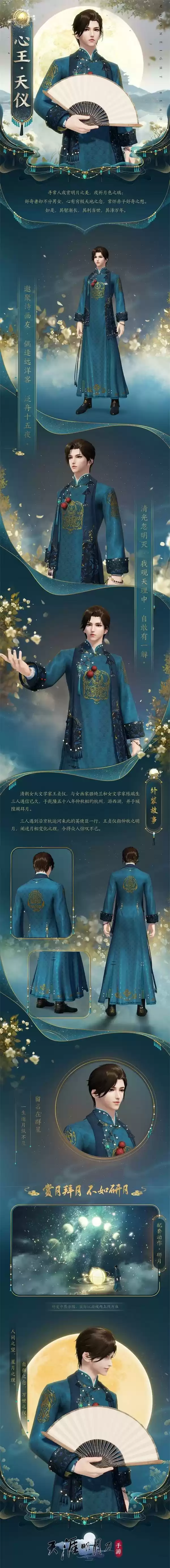 《云·天涯明月刀手游》已上线!全新中秋主题曲单曲循环喜+1!