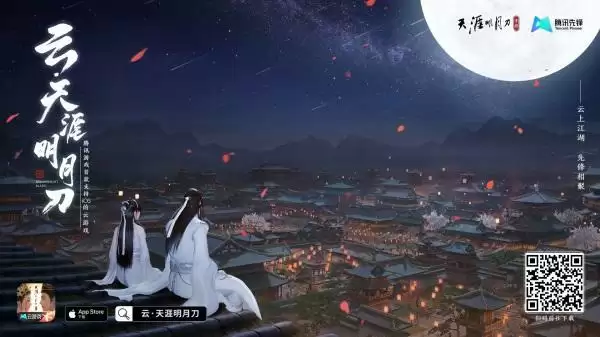 《云·天涯明月刀手游》已上线!全新中秋主题曲单曲循环喜+1!