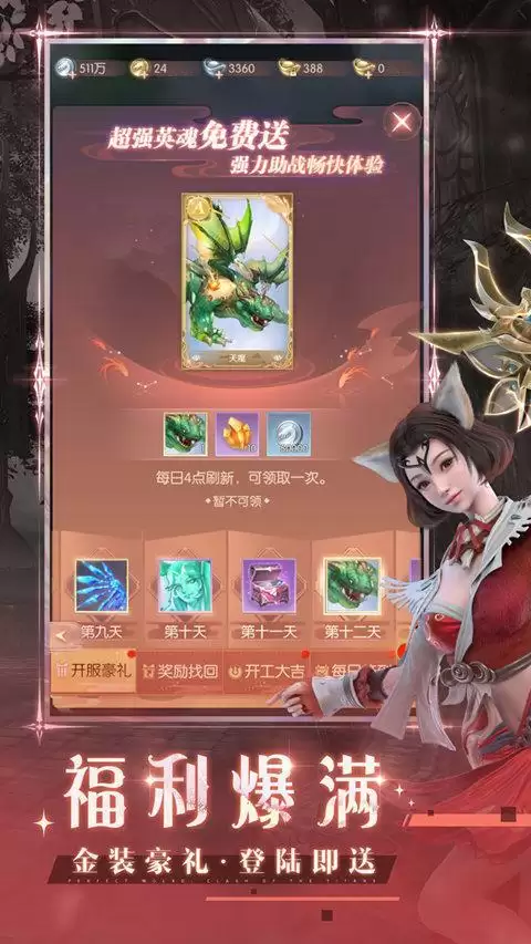 匠心雕琢,画面升级!《完美世界:诸神之战》新版本9月16日开启