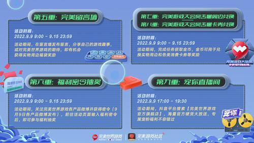 完美世界游戏99宠粉节今日开启!百万福利七天宠你