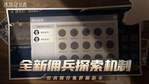 中秋国风限定皮肤上线,《冰原守卫者》海量福利大放送!