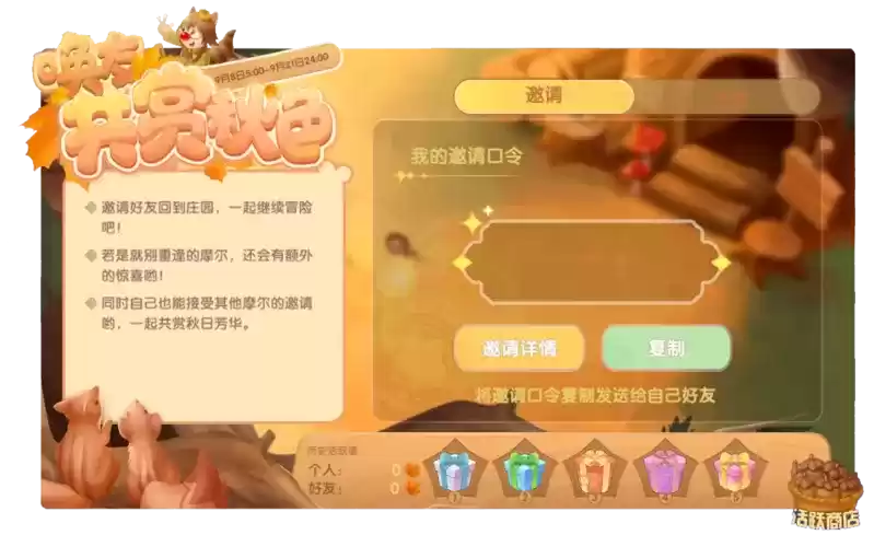 《摩尔庄园》服装家具上新,500金豆迎接中秋