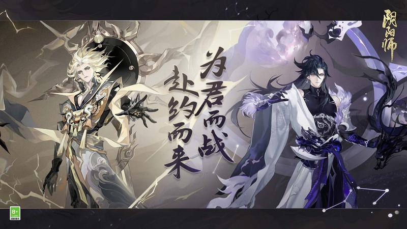 《阴阳师》六周年庆&新式神情报奉上，新区即将开启