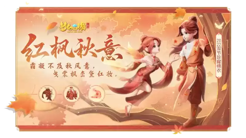 《梦幻西游三维版》将开启双节活动喜迎佳节！更有千元开服礼包来袭！