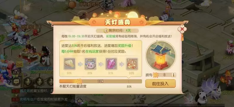 金秋送爽,感念师恩!《梦幻西游》手游2022中秋教师节活动火热进行中