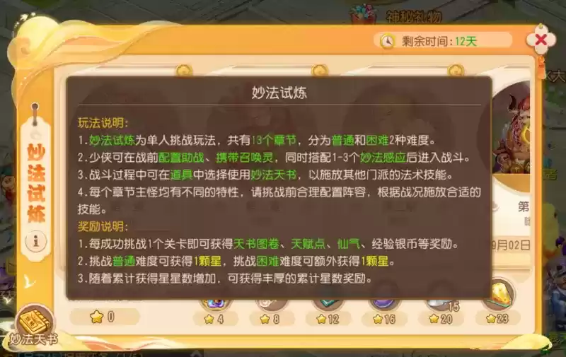 金秋送爽,感念师恩!《梦幻西游》手游2022中秋教师节活动火热进行中