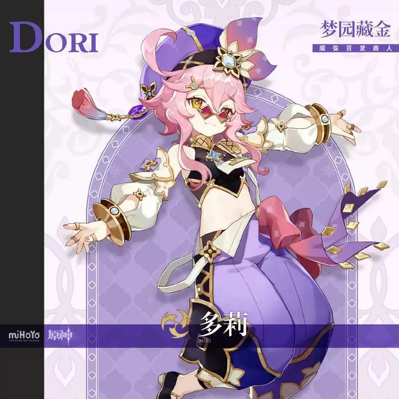 《原神》「浮生孰来」「浮岳虹珠」祈愿开启,甘雨、珊瑚宫心海限时返场!