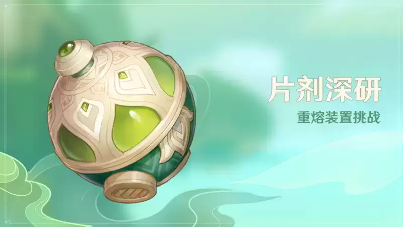 《原神》「浮生孰来」「浮岳虹珠」祈愿开启,甘雨、珊瑚宫心海限时返场!