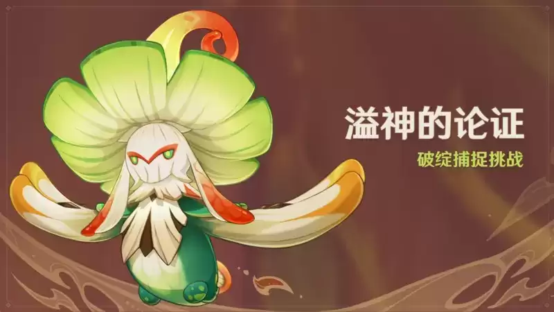 《原神》「浮生孰来」「浮岳虹珠」祈愿开启,甘雨、珊瑚宫心海限时返场!