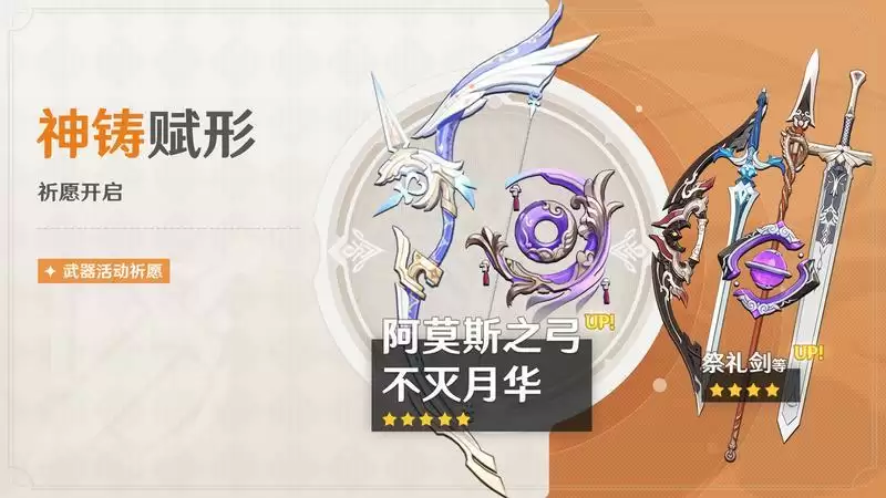 《原神》「浮生孰来」「浮岳虹珠」祈愿开启,甘雨、珊瑚宫心海限时返场!