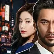 一起当总裁红颜版