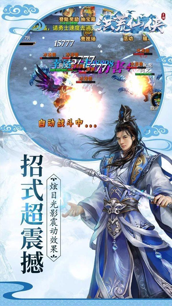 仙侠魔尊