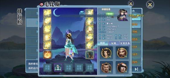 城战仙侠