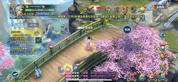 城战仙侠