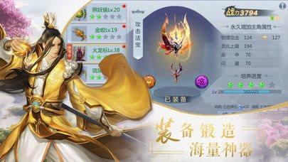 放置仙侠