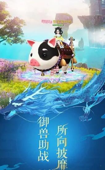 恋爱仙侠