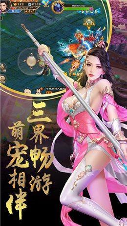 仙侠战歌