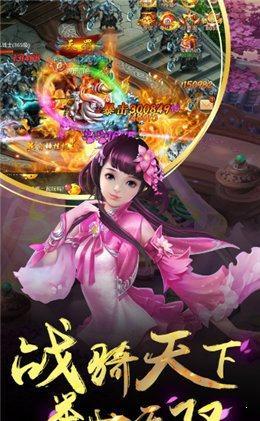 仙侠战歌