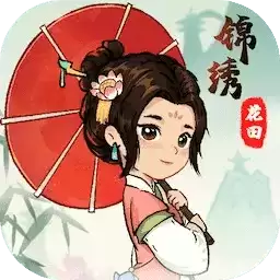 锦绣花田红包