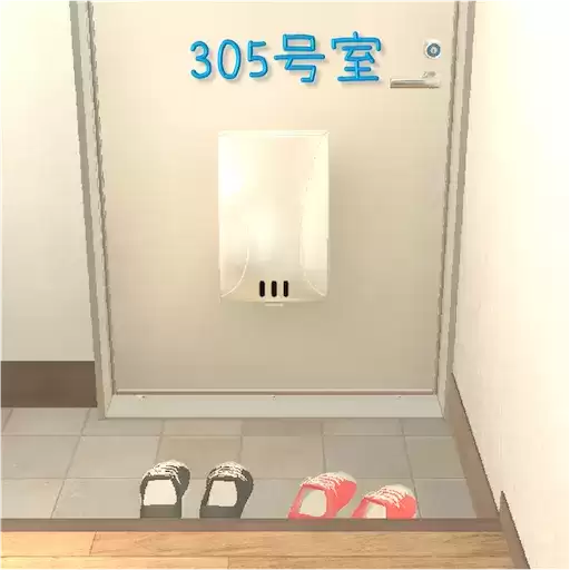 逃脱游戏逃出305号房间
