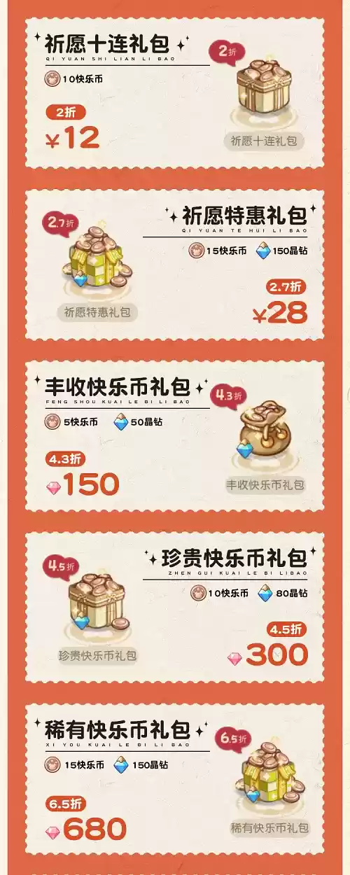 奥比岛1.3版本「快乐奥比」9月16日上线!超多福利内容抢先看