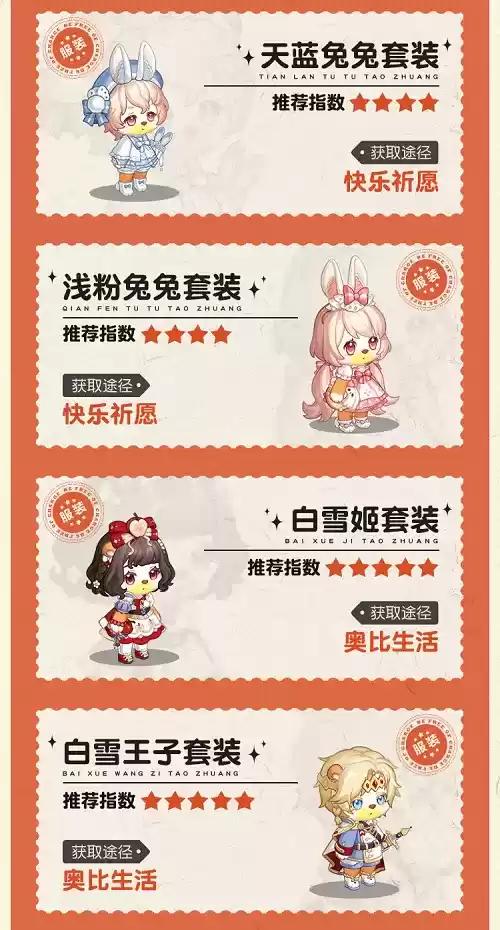 奥比岛1.3版本「快乐奥比」9月16日上线!超多福利内容抢先看