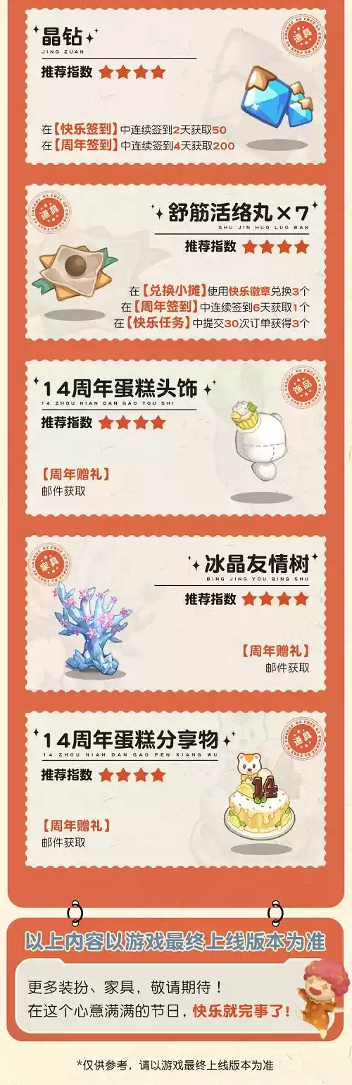 奥比岛1.3版本「快乐奥比」9月16日上线!超多福利内容抢先看