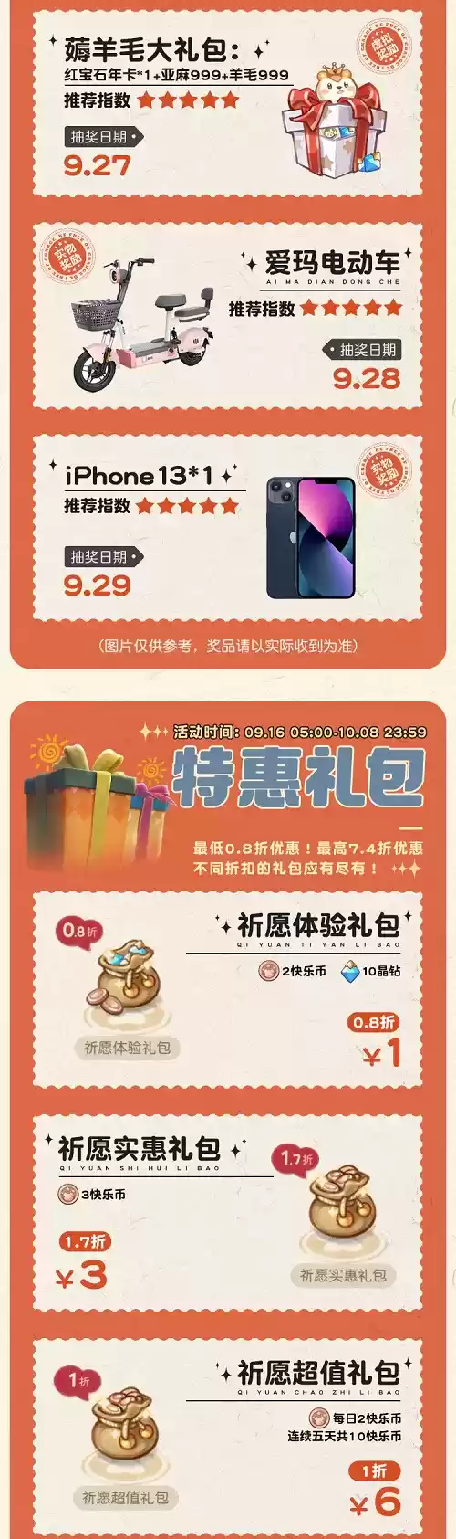 奥比岛1.3版本「快乐奥比」9月16日上线!超多福利内容抢先看