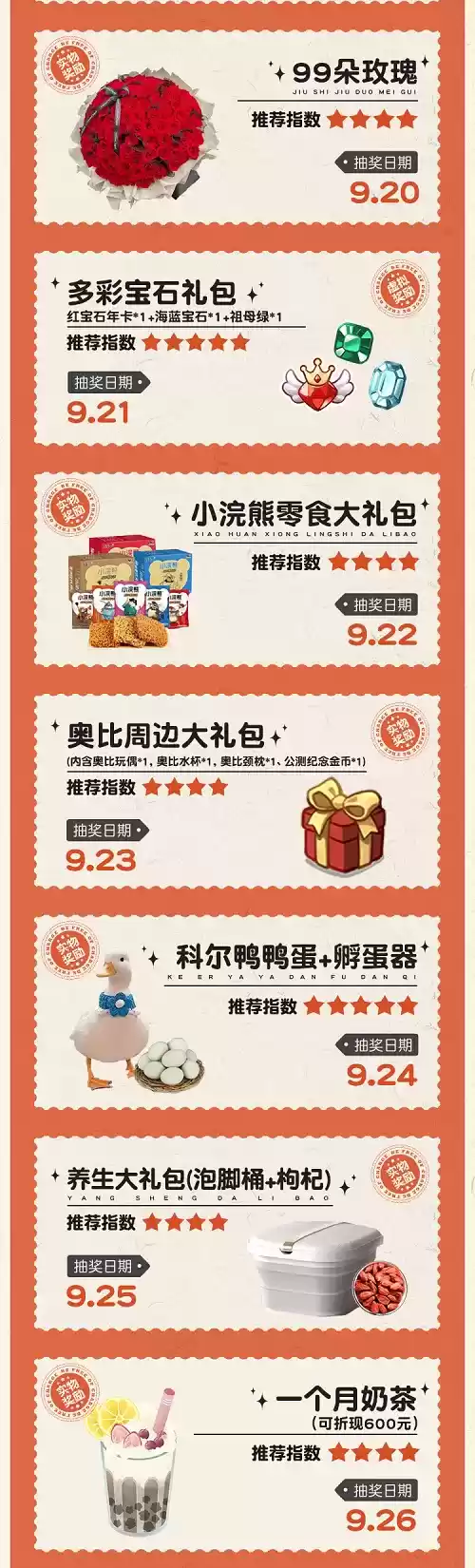 奥比岛1.3版本「快乐奥比」9月16日上线!超多福利内容抢先看