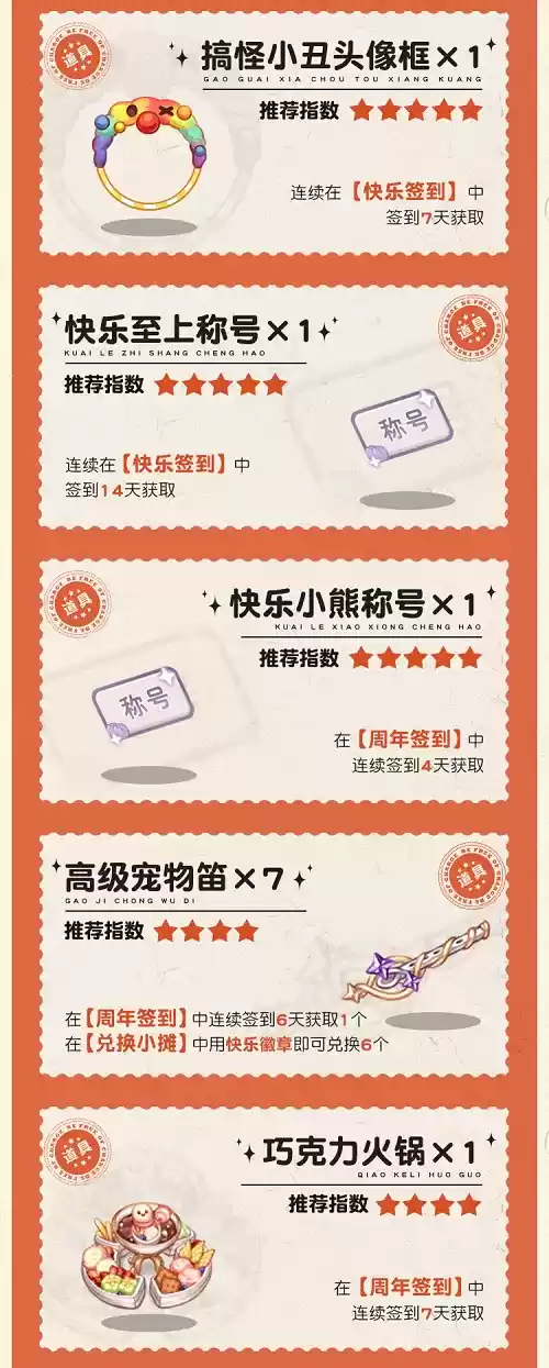 奥比岛1.3版本「快乐奥比」9月16日上线!超多福利内容抢先看