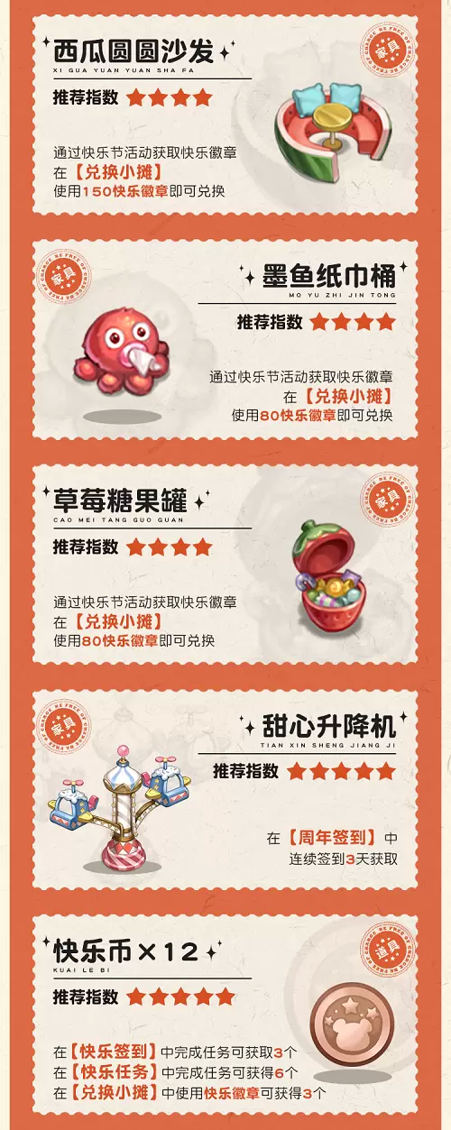 奥比岛1.3版本「快乐奥比」9月16日上线！超多福利内容抢先看