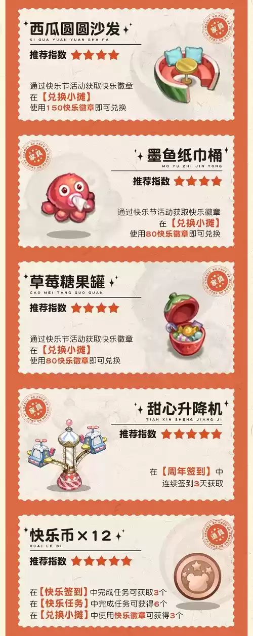 奥比岛1.3版本「快乐奥比」9月16日上线!超多福利内容抢先看