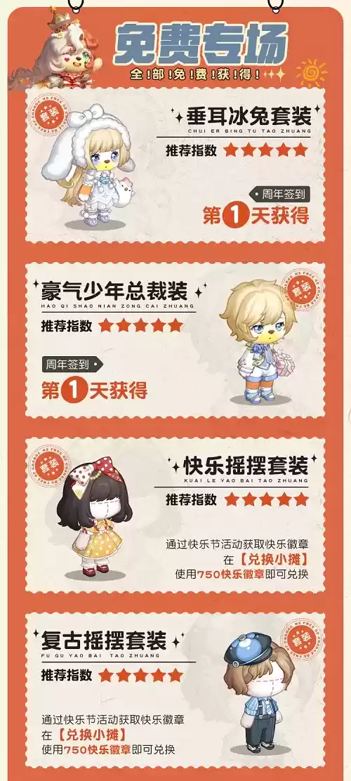 奥比岛1.3版本「快乐奥比」9月16日上线!超多福利内容抢先看