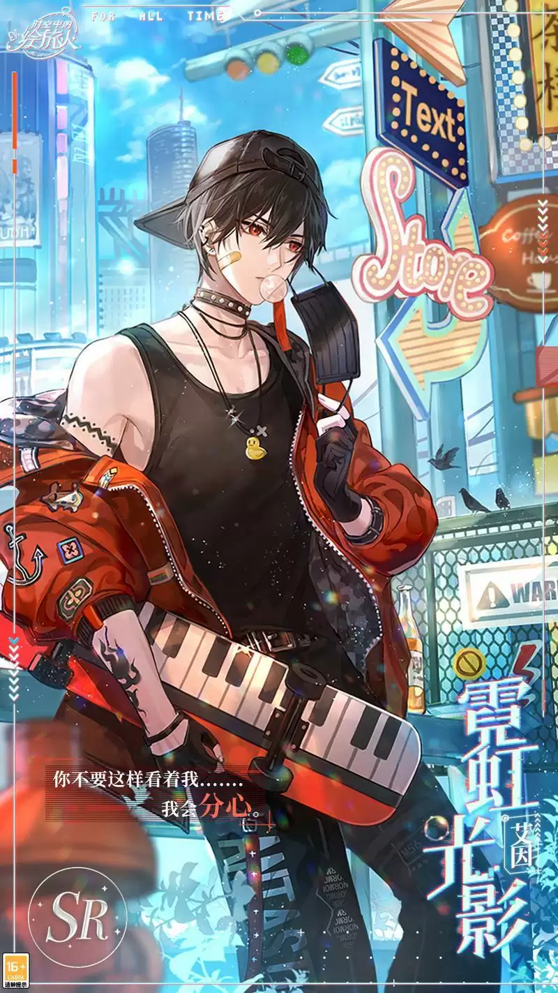 《时空中的绘旅人》小型复刻活动「目标：战争都市」开启！在数据构成的虚幻世界里，追寻爱的答案