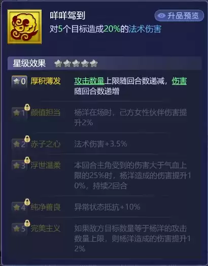 《梦幻西游网页版》因梦而聚活动开启,杨洋伙伴限时回归